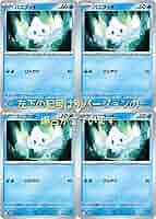 Amazon.co.jp: バニプッチ（ポケモンカードゲーム SVシリーズ